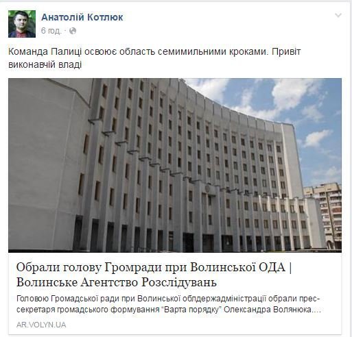 Повна «палиця»: як скрізь поставити «своїх» людей та не «спалитися». ФОТО