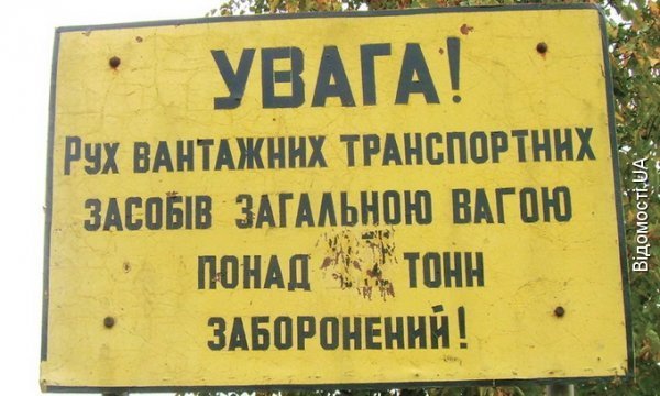 Багатотонні вантажівки руйнують дорогу у волинському селі. ФОТО
