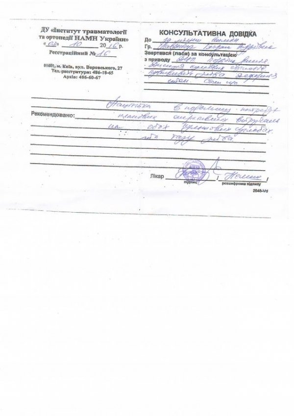 Збирають гроші на лікування 9-річної волинянки