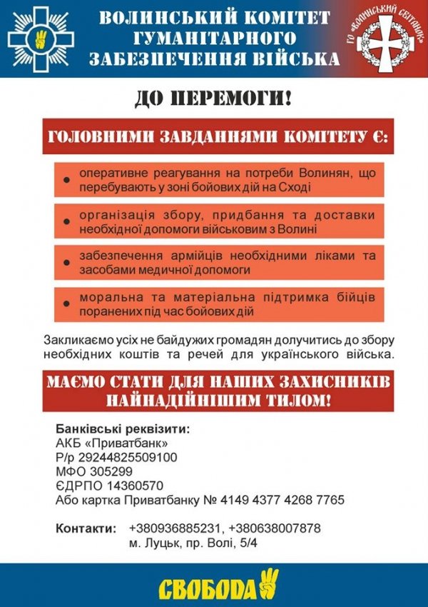 Для 51-ої бригади потрібні засоби, щоб відремонтувати техніку. СПИСОК 