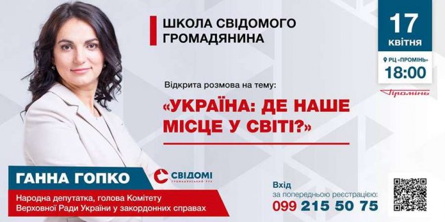 Лучан кличуть на зустріч з народною депутаткою 