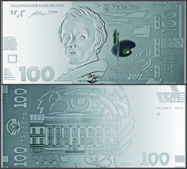 Нацбанк випустив сувенірні срібні гривні