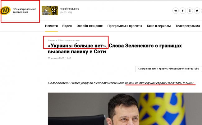 «Львів в обмін на Білого Орла»: білоруські ЗМІ поширюють фейки про «поглинання» Польщею України