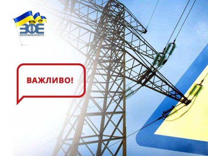 На Волині відновили електропостачання у 98 селах, частково без світла - Луцьк