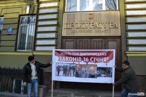 У Луцьку пікетували прокуратуру: хочуть покарання голосувальників за «диктаторські закони». ФОТО