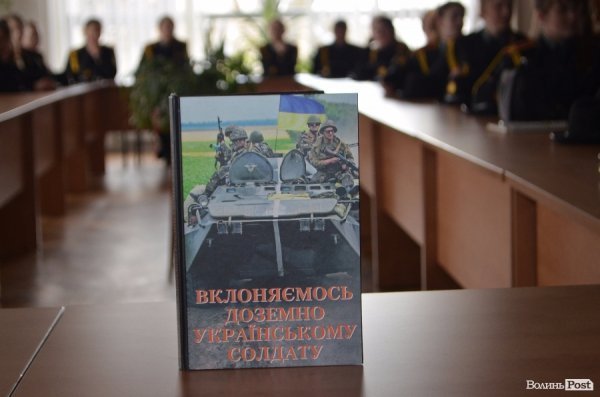 У Луцьку презентували книжку військових журналістів. ФОТО