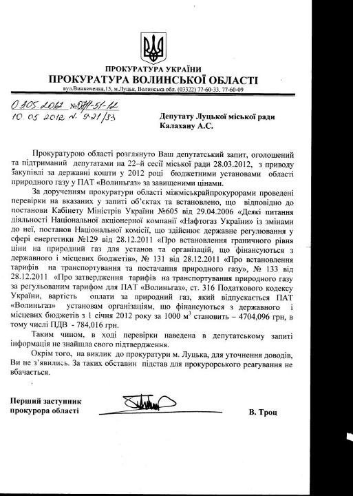 Прокуратура не визнає факту перевитрат державних грошей