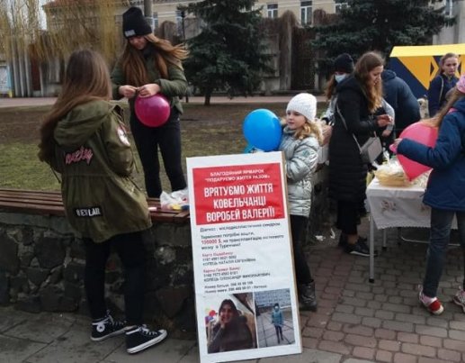 Важкохвора юна волинянка продавала солодощі, щоб зібрати кошти собі на операцію. ФОТО