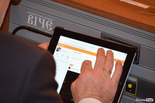 Сесія Волиньради: годинники, гаджети та «Однокласники». ФОТО