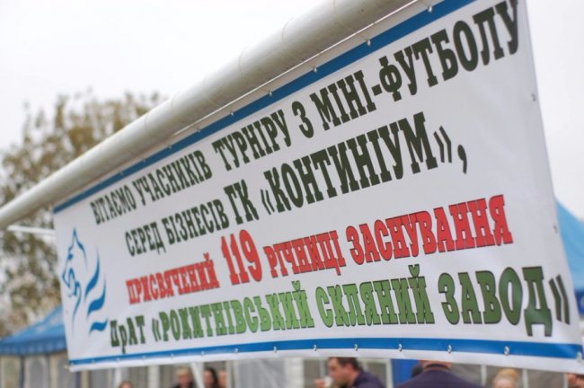 Спорт, конкурси та смаколики: футбольний корпоратив «Континіуму». ФОТО*