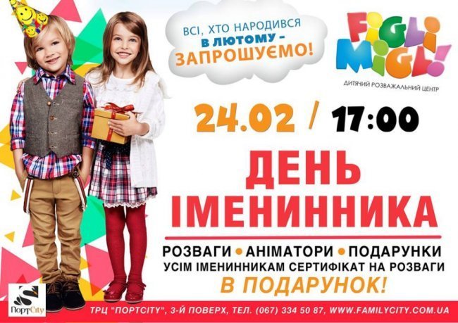 Куди піти у вихідні: 24-26 лютого