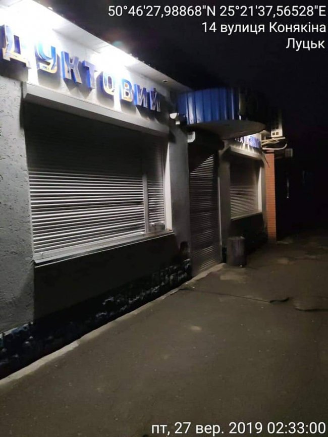 У Луцьку знову спіймали продавців «нічного» алкоголю. ФОТО 