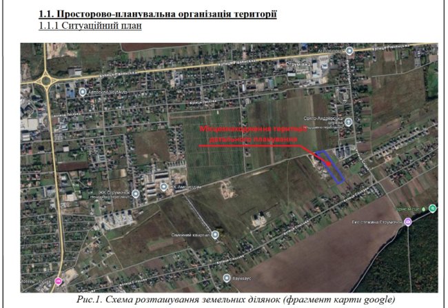 У селі біля Луцька збудують три багатоповерхівки