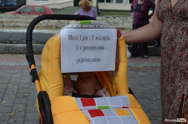 Луцьк вийшов на віче - захищати мову. ФОТО