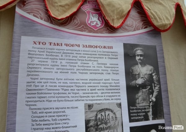 Як під Луцьком козаки святкували Покрову. ФОТО