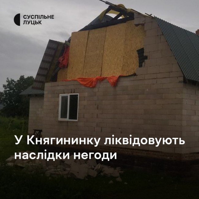 У Княгининку буревій позносив дахи з будинків 