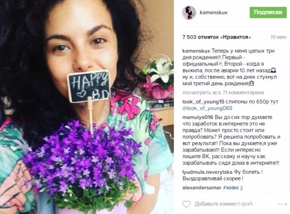 Відтепер Настя  Каменських святкуватиме День народження тричі на рік 