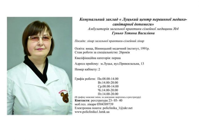 Медреформа у дії: з ким можна підписати декларацію у луцькій поліклініці. ФОТО