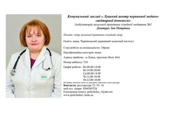 Медреформа у дії: з ким можна підписати декларацію у луцькій поліклініці. ФОТО