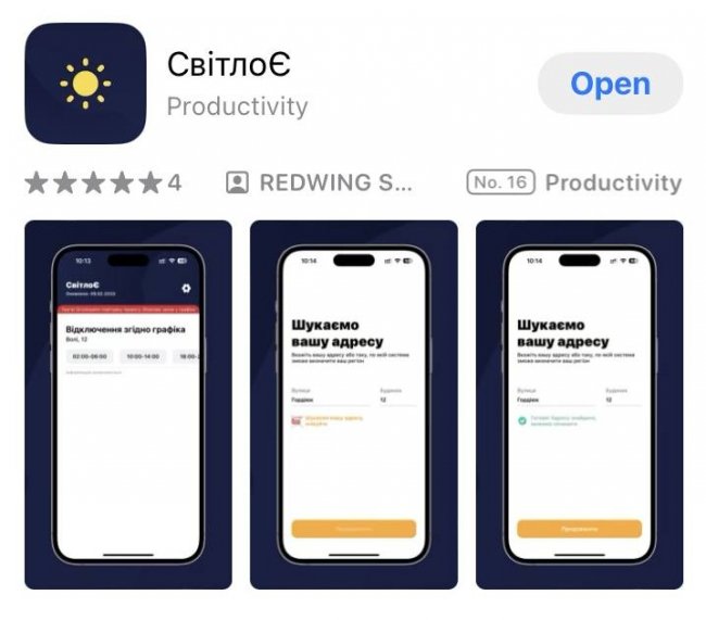Створили мобільний застосунок про графіки відключення світла на Волині