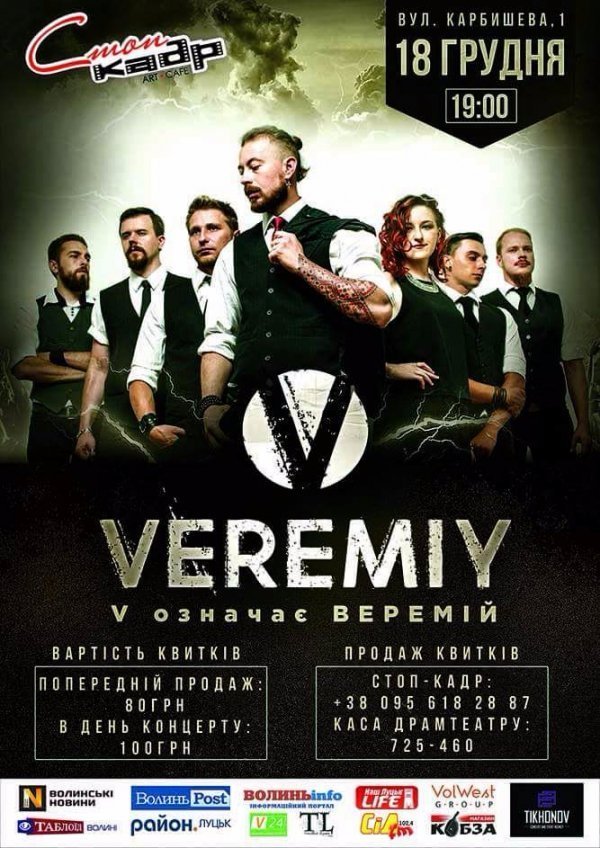 КУДИ ПІТИ У ВИХІДНІ: 16-18 грудня