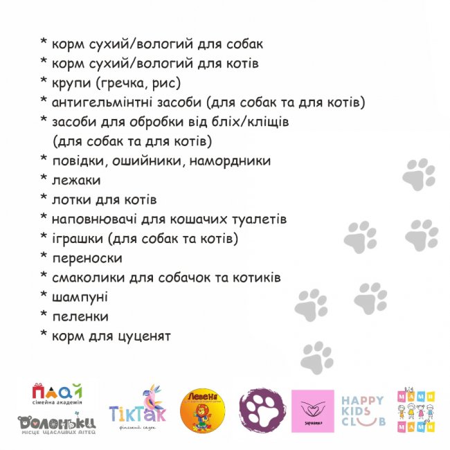 «Різдвяне диво для хвостиків»: лучан закликають допомогти тваринам 
