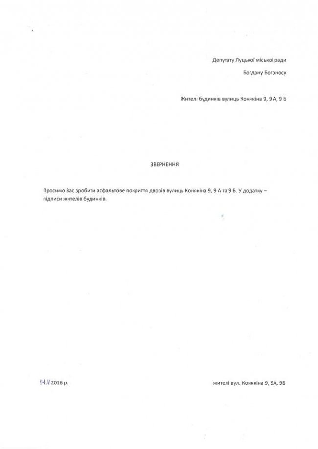 Депутат звинуватив «Аверс» у маніпуляції