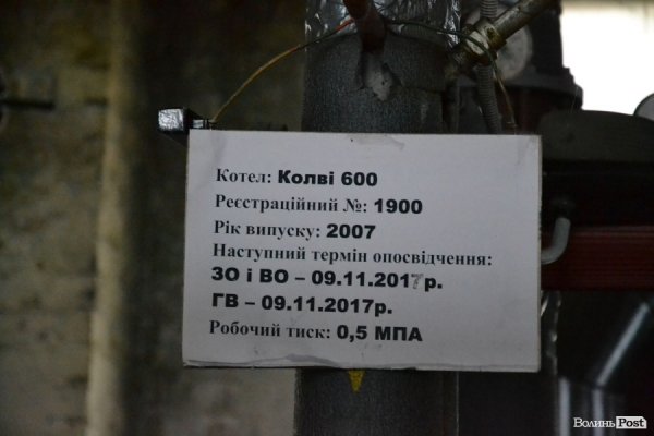Волинські депутати навідалися у «проблемний» санаторій «Турія». ФОТО
