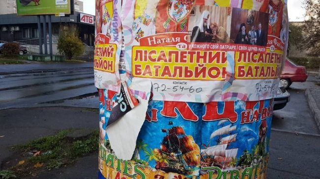 «У кожного свій патріарх»: до приїзду Онуфрія Луцьком розклеїли листівки. ФОТО