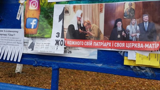 «У кожного свій патріарх»: до приїзду Онуфрія Луцьком розклеїли листівки. ФОТО