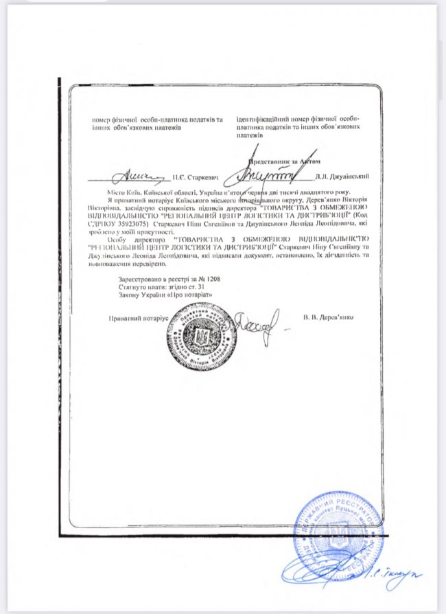 Підробка документів щодо спадщини луцького бізнесмена Джулінського: хто за цим стоїть. ВІДЕО