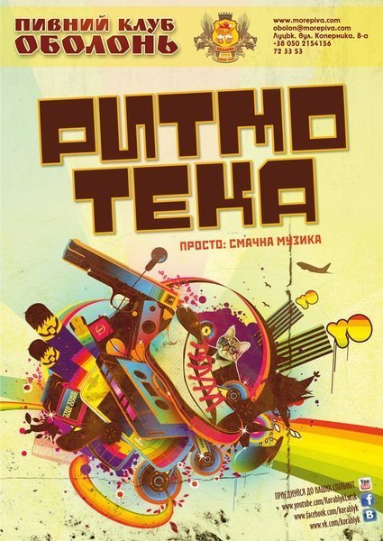 У Луцьк привезуть етно-рок з Києва