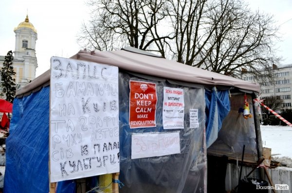 «Штаб революції» у луцькому Палаці культури. ФОТО
