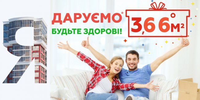 Забудовник «Єврохолдінг» підготував акційні великодні пропозиції для покупців*