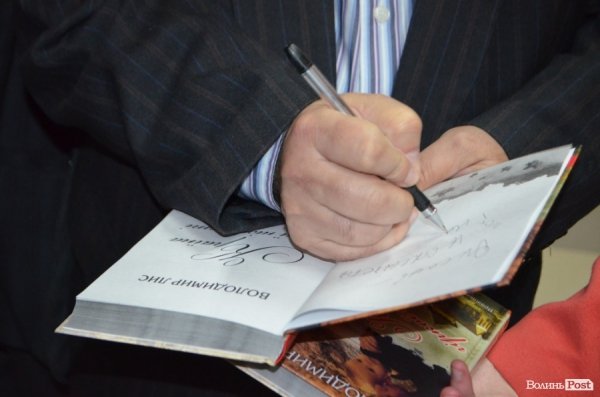 У Луцьку Володимир Лис презентував свій новий роман