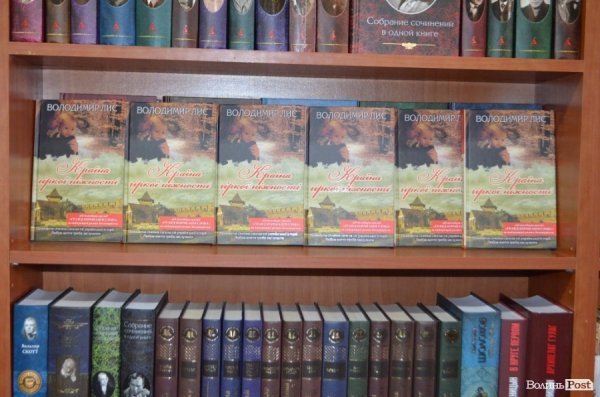 У Луцьку Володимир Лис презентував свій новий роман