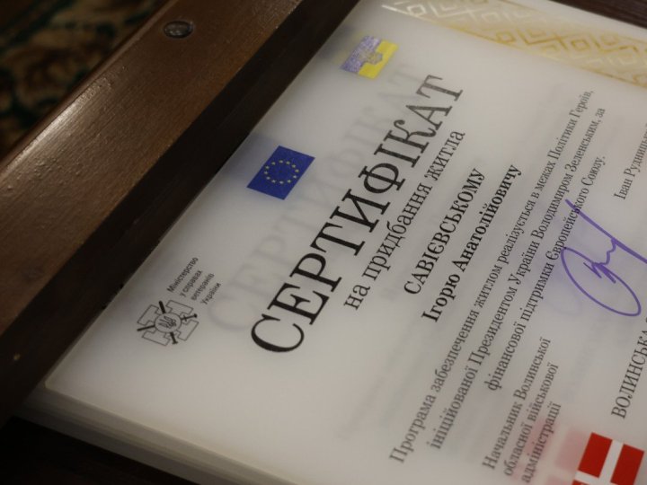 47 ветеранам з Волині вручили сертифікати на житло