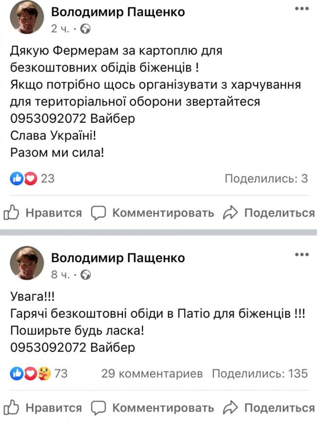 «Тростянецькі ковбаси» знизили ціни, а спортцентр «ANT» став табором біженців: як бізнес Луцька реагує на війну