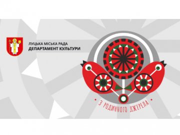 Мандрівний етнофест у Луцькій ТГ: оприлюднили графік руху автобусів до населених пунктів