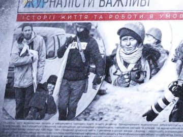 Національна спілка журналістів документує історії колег, чиї долі змінила війна