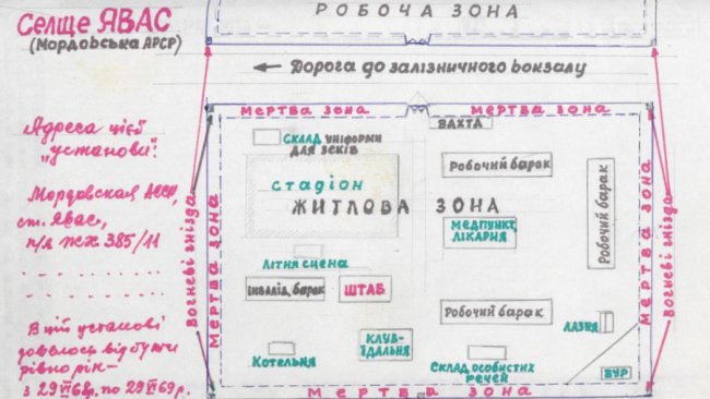 У Державний архів у Луцьку передали особисті документи волинського дисидента