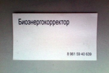 Дивні візитки незвичайних людей. ФОТО
