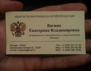 Дивні візитки незвичайних людей. ФОТО