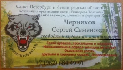 Дивні візитки незвичайних людей. ФОТО