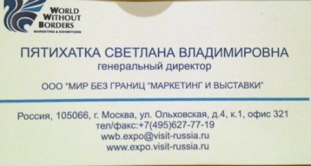 Дивні візитки незвичайних людей. ФОТО