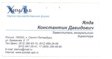 Дивні візитки незвичайних людей. ФОТО