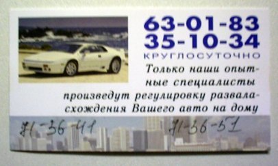 Дивні візитки незвичайних людей. ФОТО