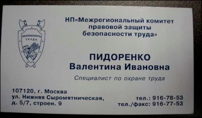 Дивні візитки незвичайних людей. ФОТО