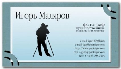 Дивні візитки незвичайних людей. ФОТО