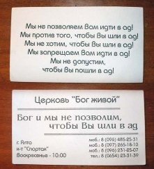 Дивні візитки незвичайних людей. ФОТО